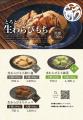 【6/14リニューアル】「とろり天使のわらびもち岩槻店
