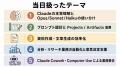 Uravation代表 佐藤傑、SBクリエイティブが主催の「Cl
