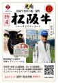 日本から消えゆく伝統肥育を未来へ 日本から消えゆく伝統肥育を未来へ