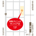 『保険クリニック(R)』サンリア店 6月20日(土)移転 『保険クリニック(R)』サンリア店 6月20日(土)移転