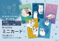 『夜は猫といっしょ』POPUP 7月3日より大垣書店麻布台 『夜は猫といっしょ』POPUP 7月3日より大垣書店麻布台