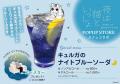『夜は猫といっしょ』POPUP 7月3日より大垣書店麻布台 『夜は猫といっしょ』POPUP 7月3日より大垣書店麻布台