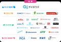 【イベント】「PCAフェス2026」を東京・大阪2都市で開 【イベント】「PCAフェス2026」を東京・大阪2都市で開