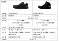 ワークシューズ「ALMIGHTY WU」シリーズ発売
