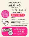那須の森で出会う「忘れられない、肉体験」・全国の肉