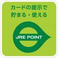 【JRE POINT】最大5,000ポイントが当たる！「どどんと