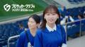 『プロサッカークラブをつくろう！2026』最新PVに出演
