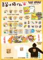 【吾輩は猫です。×VILLAGE VANGUARD】限定コラボグッ