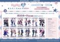 『カドカワBLオンリーショップ in アニメイト』がアニ