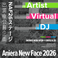 【アニソン野外フェス】長野県に豪華アーティストが集 【アニソン野外フェス】長野県に豪華アーティストが集
