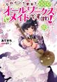 2026年7月1日よりTVアニメ放送開始!『ヒロイン?聖女 2026年7月1日よりTVアニメ放送開始!『ヒロイン?聖女