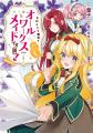 2026年7月1日よりTVアニメ放送開始!『ヒロイン?聖女 2026年7月1日よりTVアニメ放送開始!『ヒロイン?聖女