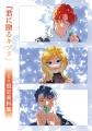 『君に贈るキヅタ』完結記念フェア開催！　有償特典付