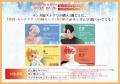 『君に贈るキヅタ』完結記念フェア開催！　有償特典付