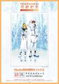 『君に贈るキヅタ』完結記念フェア開催！　有償特典付