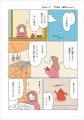 「穏やかだけどウキウキする日常」の愛おしさを忘れず 「穏やかだけどウキウキする日常」の愛おしさを忘れず