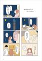 「穏やかだけどウキウキする日常」の愛おしさを忘れず 「穏やかだけどウキウキする日常」の愛おしさを忘れず