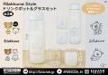 システムサービスより「リラックマ」「すみっコぐらし