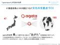 三重県尾鷲ヒノキを使用したクラフトジンが完成 ~県 三重県尾鷲ヒノキを使用したクラフトジンが完成 ~県