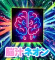 マルハン、次世代デジタルくじ「スマート福袋」utf-8