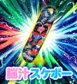 マルハン、次世代デジタルくじ「スマート福袋」utf-8
