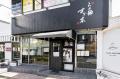 王道を継ぎ、新たな一杯へ　『らぁ麺すぎ本』よutf-8