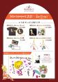 純喫茶JUJU「時間旅行」×水森亜土 6月20日スタutf-8 純喫茶JUJU「時間旅行」×水森亜土 6月20日スタutf-8