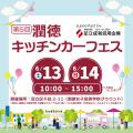 足立成和信用金庫 新キャラクター「こづじぃ＆まutf-8
