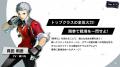 『ペルソナ５: The Phantom X』『ペルソナ３ リロード