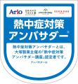 夏のWoW アリオ・グランツリー武蔵小杉・プライムツリ