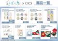 モデル地の支援につながる「夏目友人帳エポスカード」