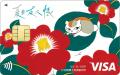 モデル地の支援につながる「夏目友人帳エポスカード」