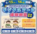 【ドコモショップサテライト いせさきガーデンズ店】6