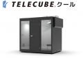 熱中症対策に特化した可動式ブース「テレキューブクー