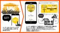 投票参加を入口に、デジタルグッズ付与からSNS拡散ま 投票参加を入口に、デジタルグッズ付与からSNS拡散ま