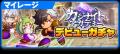 『パワプロアドベンチャーズ』新シナリオ「カジナイト