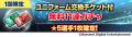 『eFootball(TM) ウイコレ CHAMPION SQUADS』で「NATI 『eFootball(TM) ウイコレ CHAMPION SQUADS』で「NATI