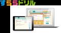 <すららネットと朝霞市教育委員会の実証研究成果報告 <すららネットと朝霞市教育委員会の実証研究成果報告