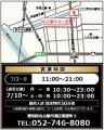 【かっぱ寿司】愛知県エリアに１０年ぶりの新店第２弾