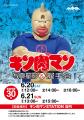 【（株）ジェイアール西日本デイリーサービスネット 