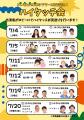 YOSHIMOTO ROPPONGI THEATER 1周年企画! キングオブコ YOSHIMOTO ROPPONGI THEATER 1周年企画! キングオブコ