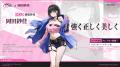 岡田紗佳さんが『Poker Fate』公式アンバサダーに就任