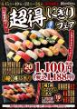 ご愛顧感謝セール!おかげさまで毎回大きなご支持をい ご愛顧感謝セール!おかげさまで毎回大きなご支持をい