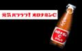 博多駅長が「オロナミンCドリンク」1,000本を手渡し