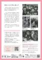 【あーすぷらざ】写真展「写真家がとらえた昭和のこど