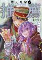 TVアニメ『岩元先輩ノ推薦』キービジュアル、PV第三弾 TVアニメ『岩元先輩ノ推薦』キービジュアル、PV第三弾