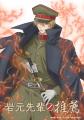 TVアニメ『岩元先輩ノ推薦』キービジュアル、PV第三弾 TVアニメ『岩元先輩ノ推薦』キービジュアル、PV第三弾