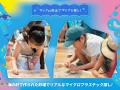 昨年に過去最高の盛況を記録した「海の自由研究フェス