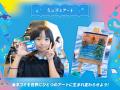 昨年に過去最高の盛況を記録した「海の自由研究フェス