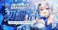【プロeスポーツチーム『Lawson Ticket Xone』】オー